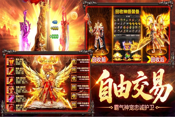 烈火战神