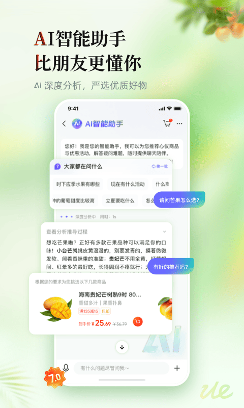 邮乐网app