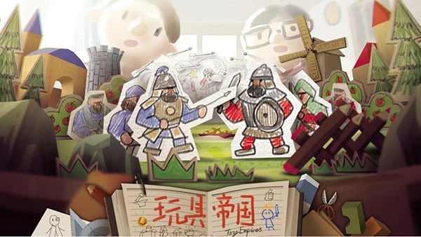 玩具帝国官方版