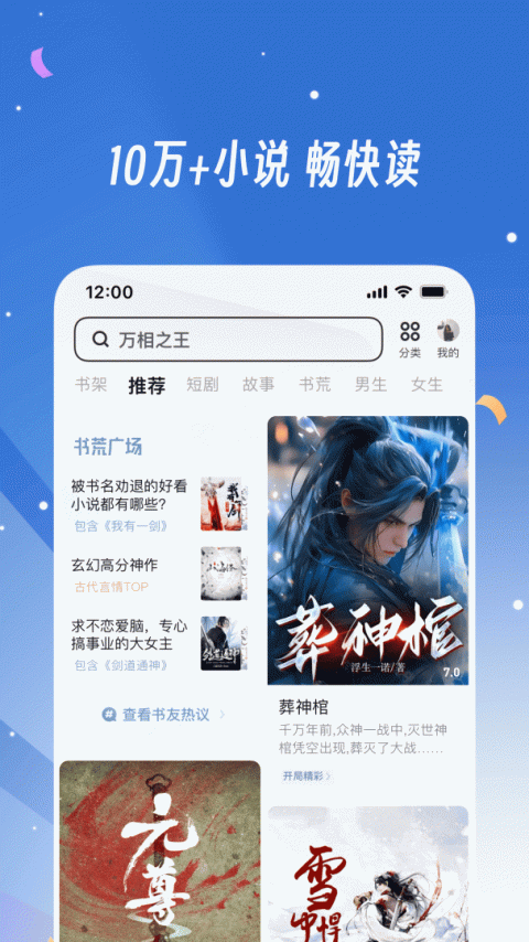 UC浏览器长辈版