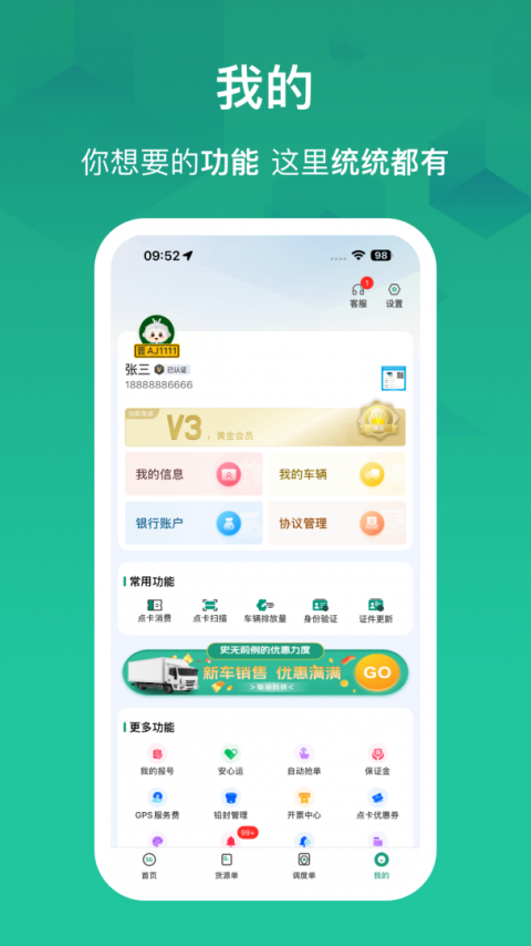 物泊56找货app