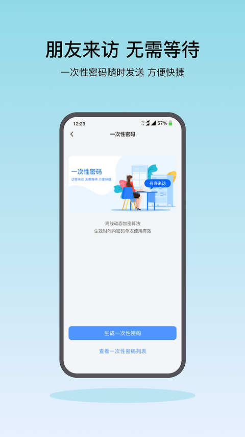 凯迪仕智能官方版