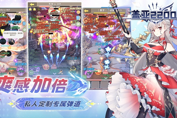 盖亚2200九游版
