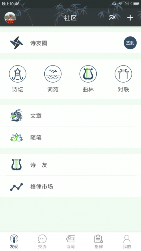 诗词格律
