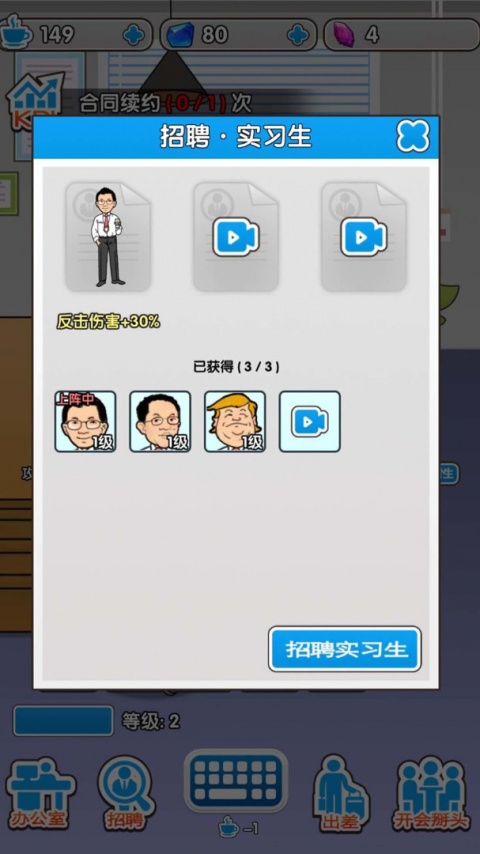 职场社畜模拟