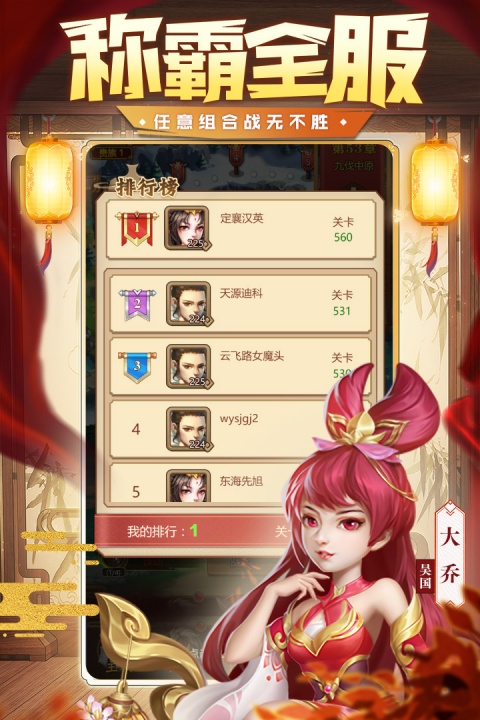 我有上将