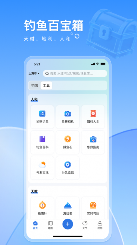 钓鱼佬