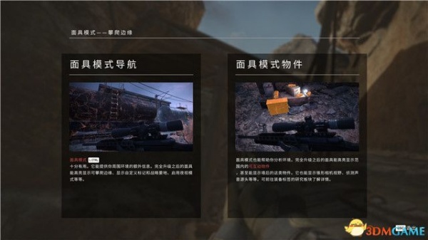 《狙击手幽灵战士契约2》全关卡通关攻略