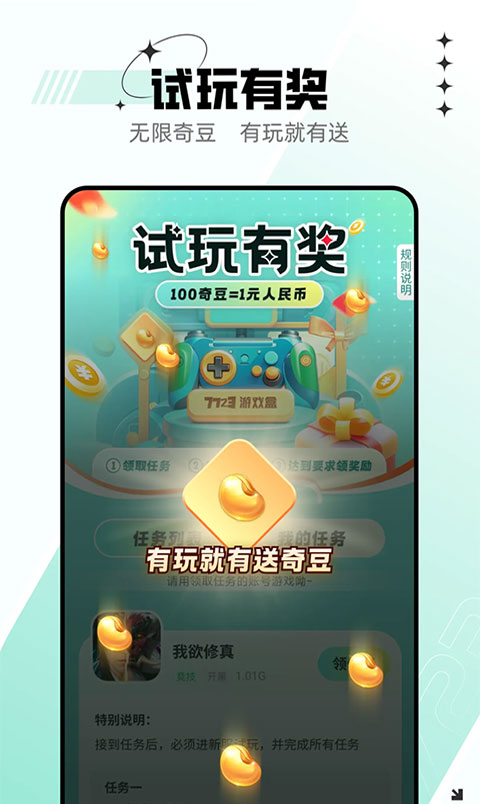 7723游戏盒app