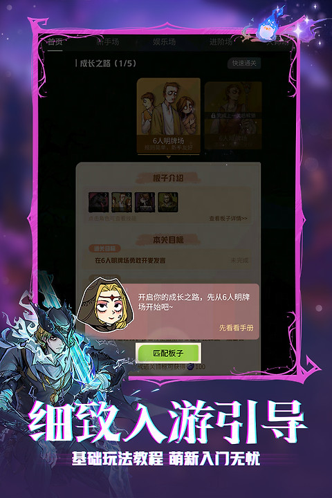 狼人杀vivo版