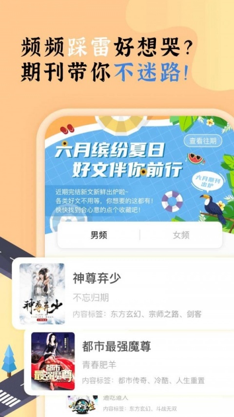 饭团看书pro版