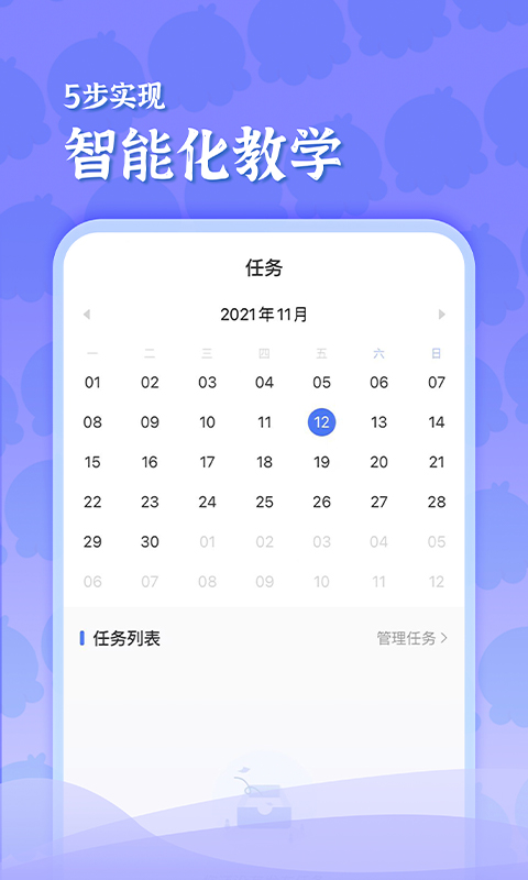 出口成章老师版app