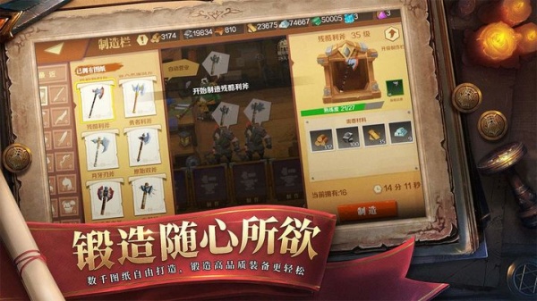 天黑装备铺