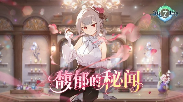 第七史诗官方版