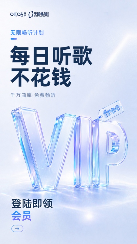 咪咕音乐青少年版