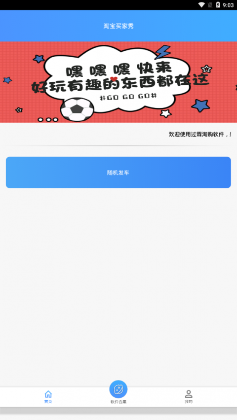淘宝买家秀（福利传送门）