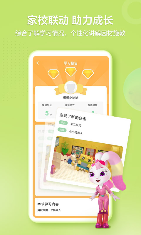 洪恩学堂app