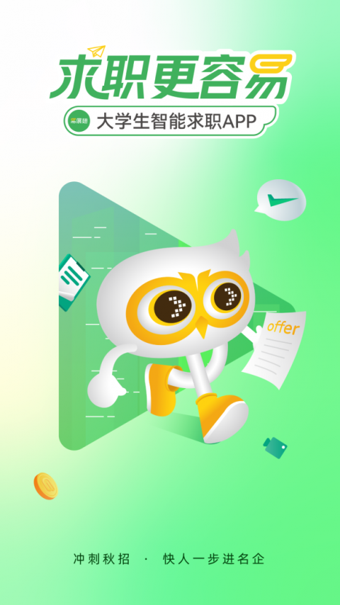易展翅app