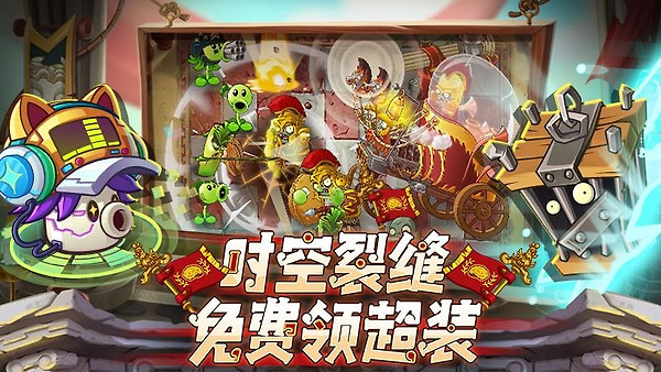 植物大战僵尸2无限钻石植物全5阶版