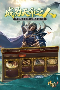 传奇世界中变版