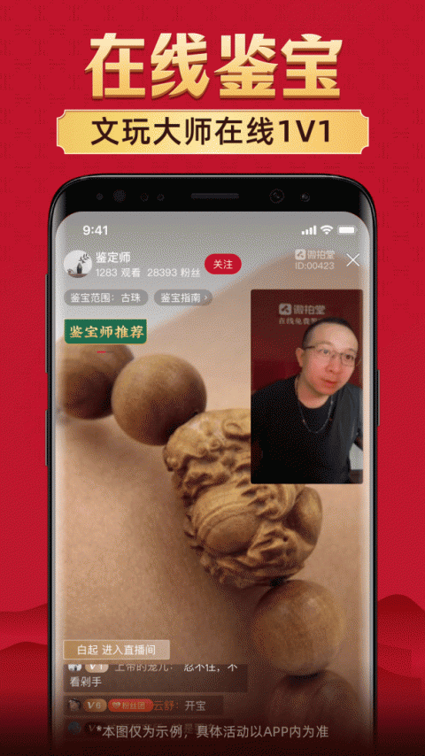微拍堂app