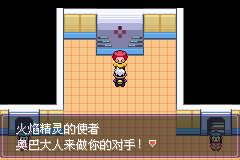 《口袋妖怪漆黑的魅影》5.0图文攻略