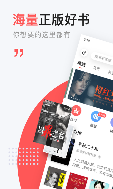 网易云阅读app