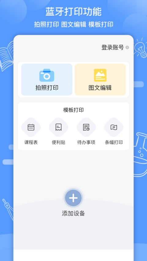 知无涯app官方版