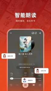 追书神器app