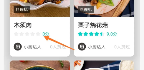 知吾煮