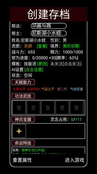 帮派养成官方版