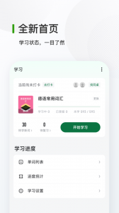 德语背单词app