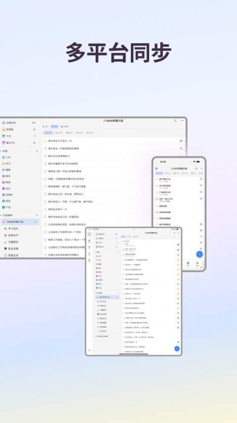 极简计划app