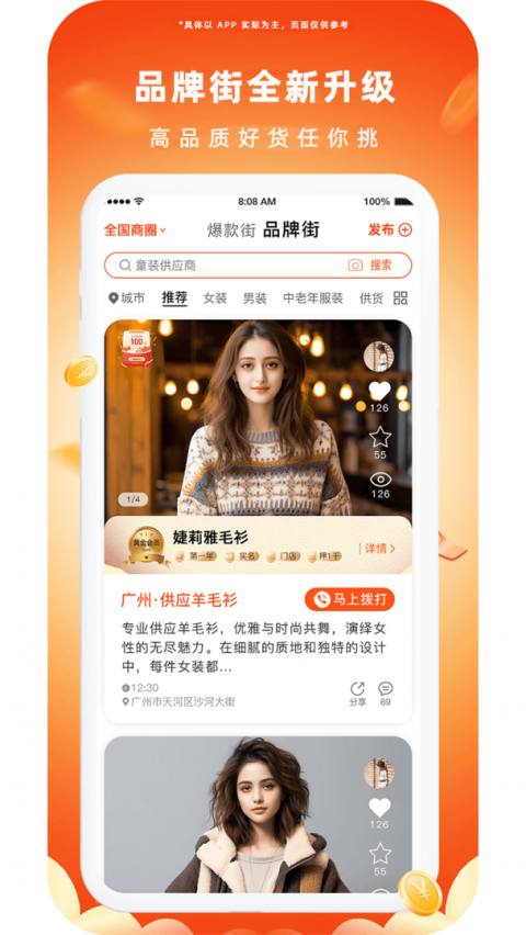 播报哥app