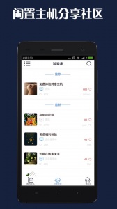 游戏串app