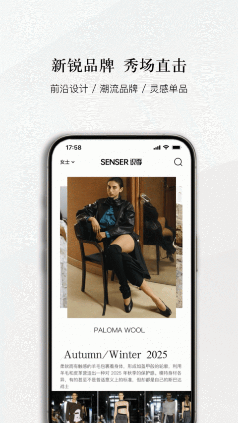 识季app