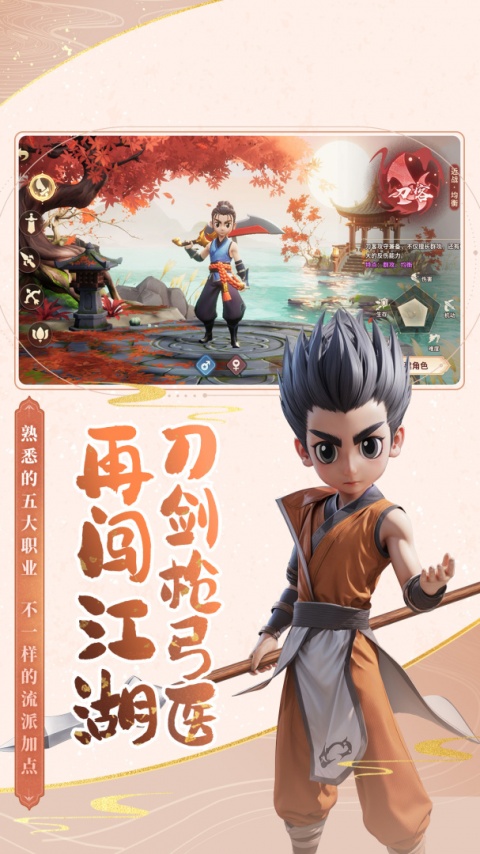 再见江湖官方最新版