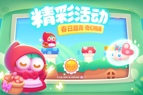 保卫萝卜3官方正版