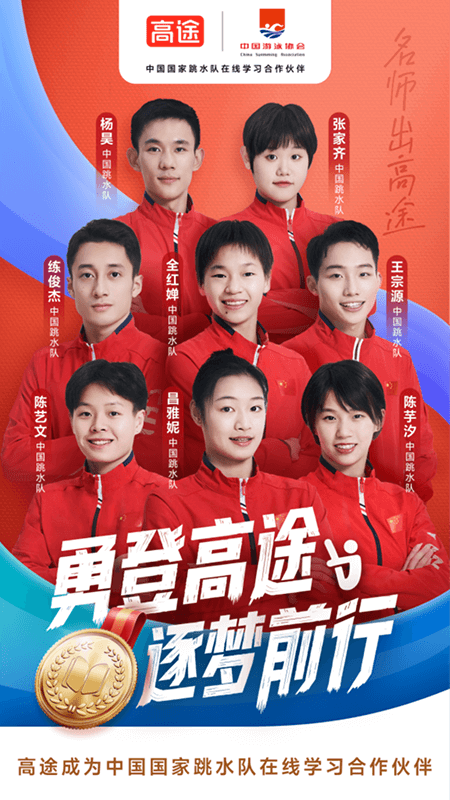 高途高中规划官方版