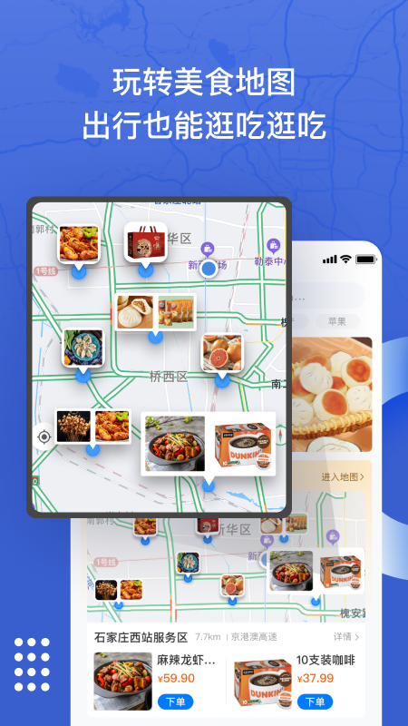 尚高速app
