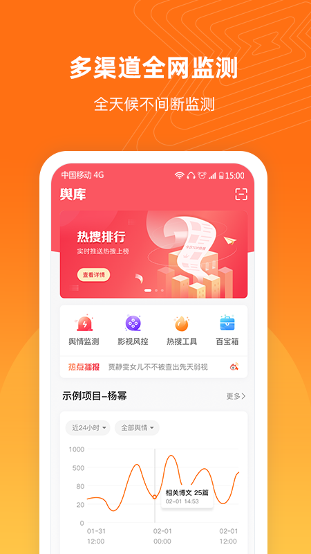舆库app
