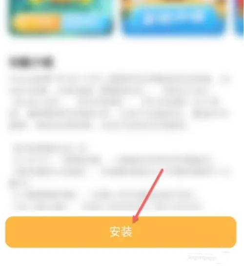 《小天才电话手表》怎么下游戏