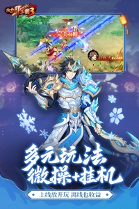 放开那三国3官方版