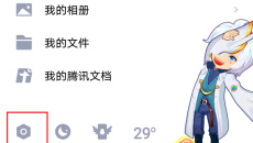 《qq》动态删除了怎么恢复