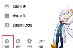 《qq》动态删除了怎么恢复