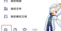 《qq》动态删除了怎么恢复