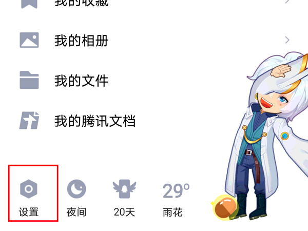 《qq》动态删除了怎么恢复
