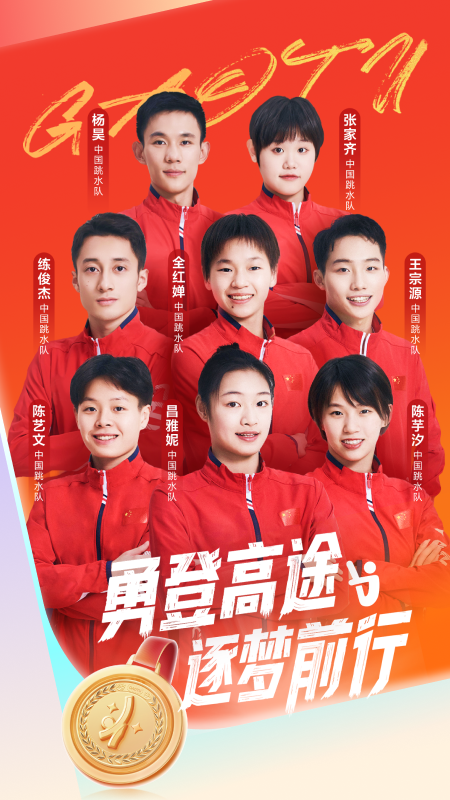 高途app