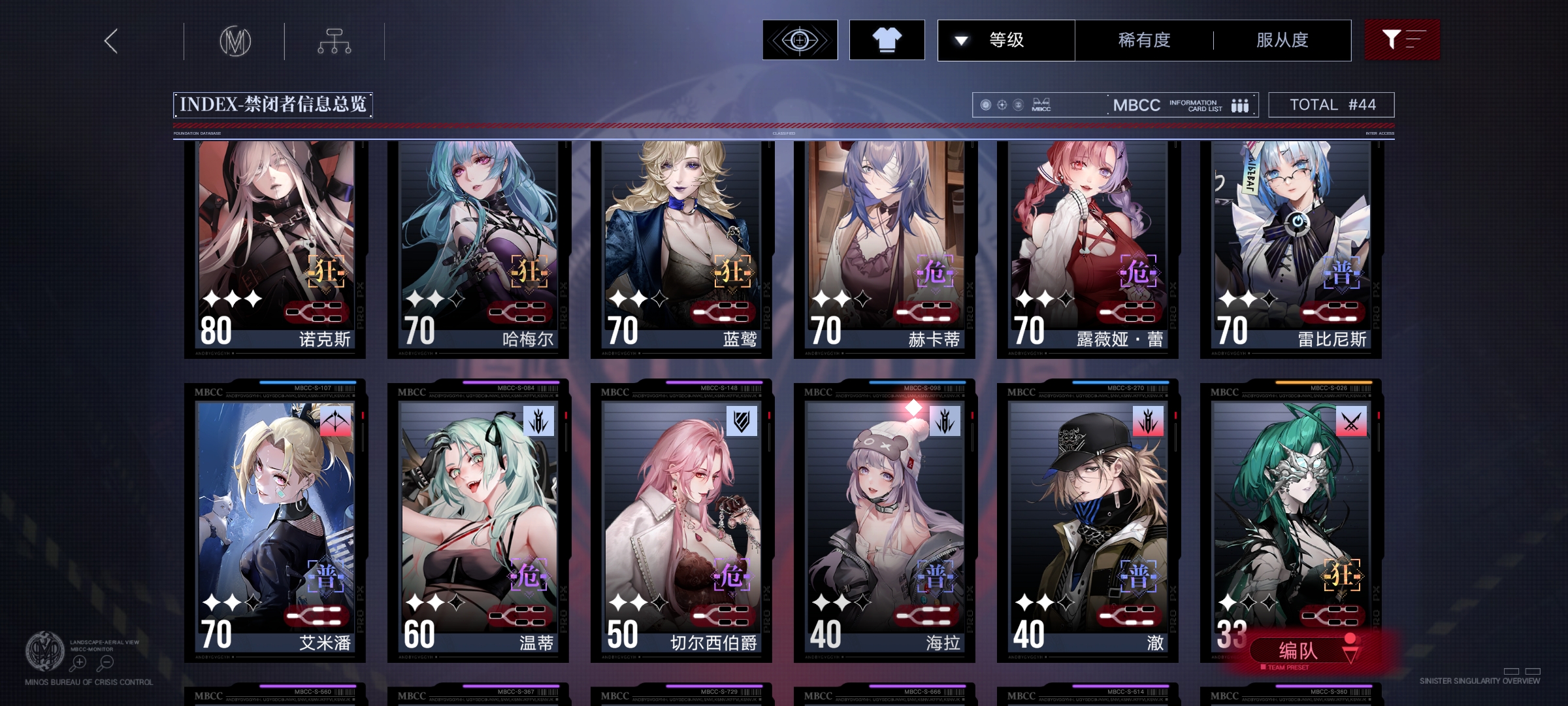 无期迷途国际服