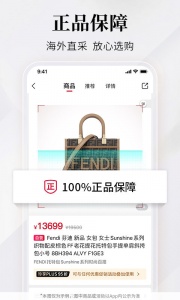 珍品网app